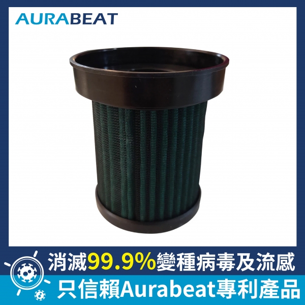 Aurabeat CSP-X1-SF 特效銀離子空氣濾網 (適用於CSP-X1) - 四重過濾，快速除味